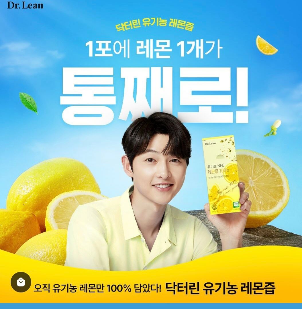 유기농100% 레몬즙 2박스