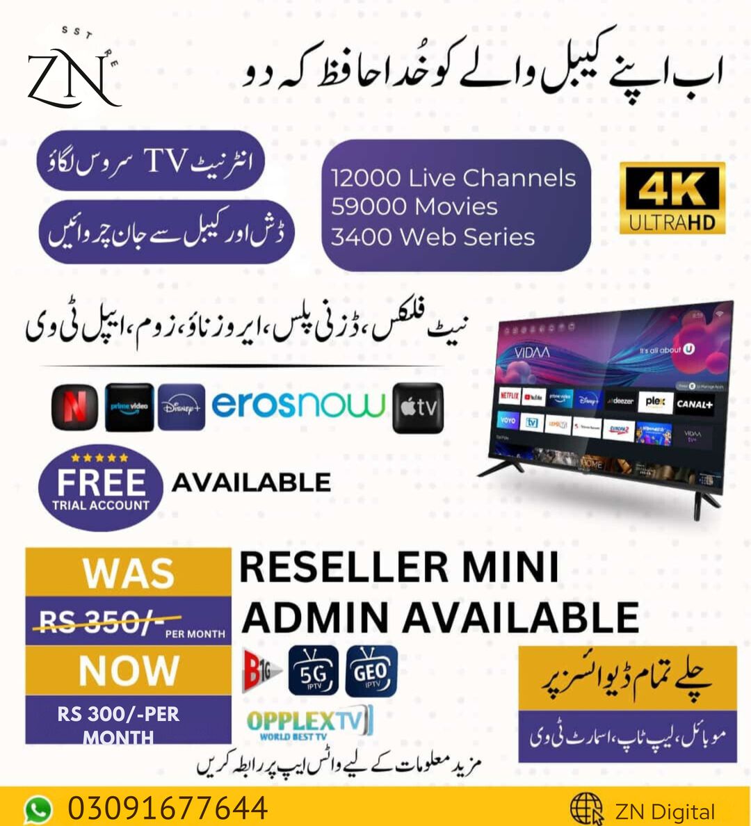 Unlimited Channels 