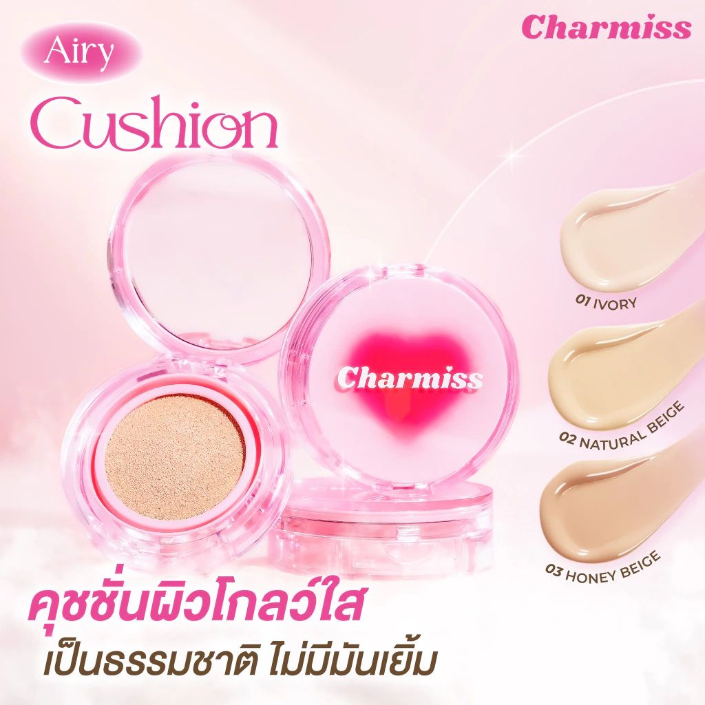  Charmiss Charming Glow Airy Cushion SPF50+ PA++++ 13 g  คูชชั่นผิวโกลว์ใส💖💗