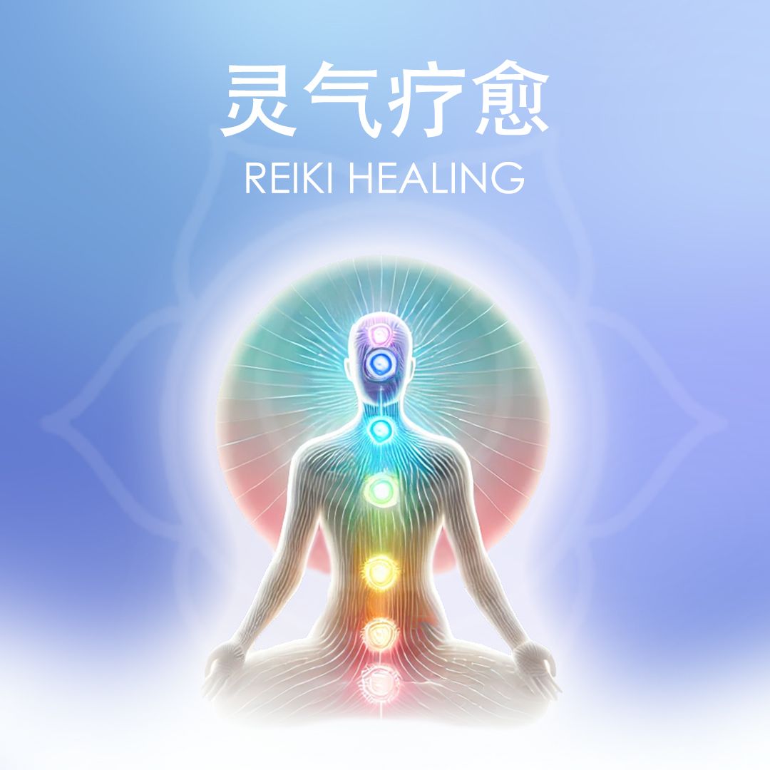 灵气疗愈 Reiki Healing【预约服务】