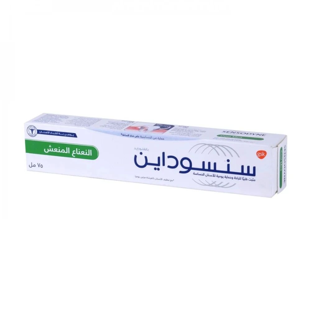 Sensodyne 75ml