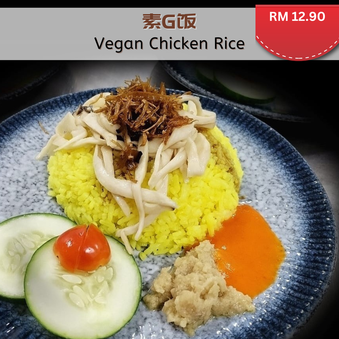 Vegan G Rice 素G饭