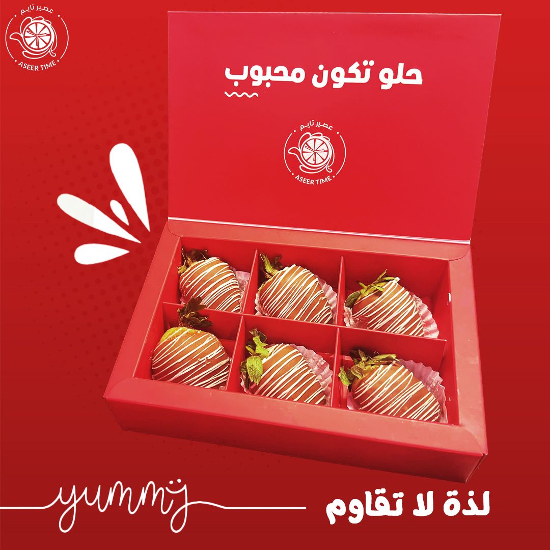 STRAWBERRY فراولــة