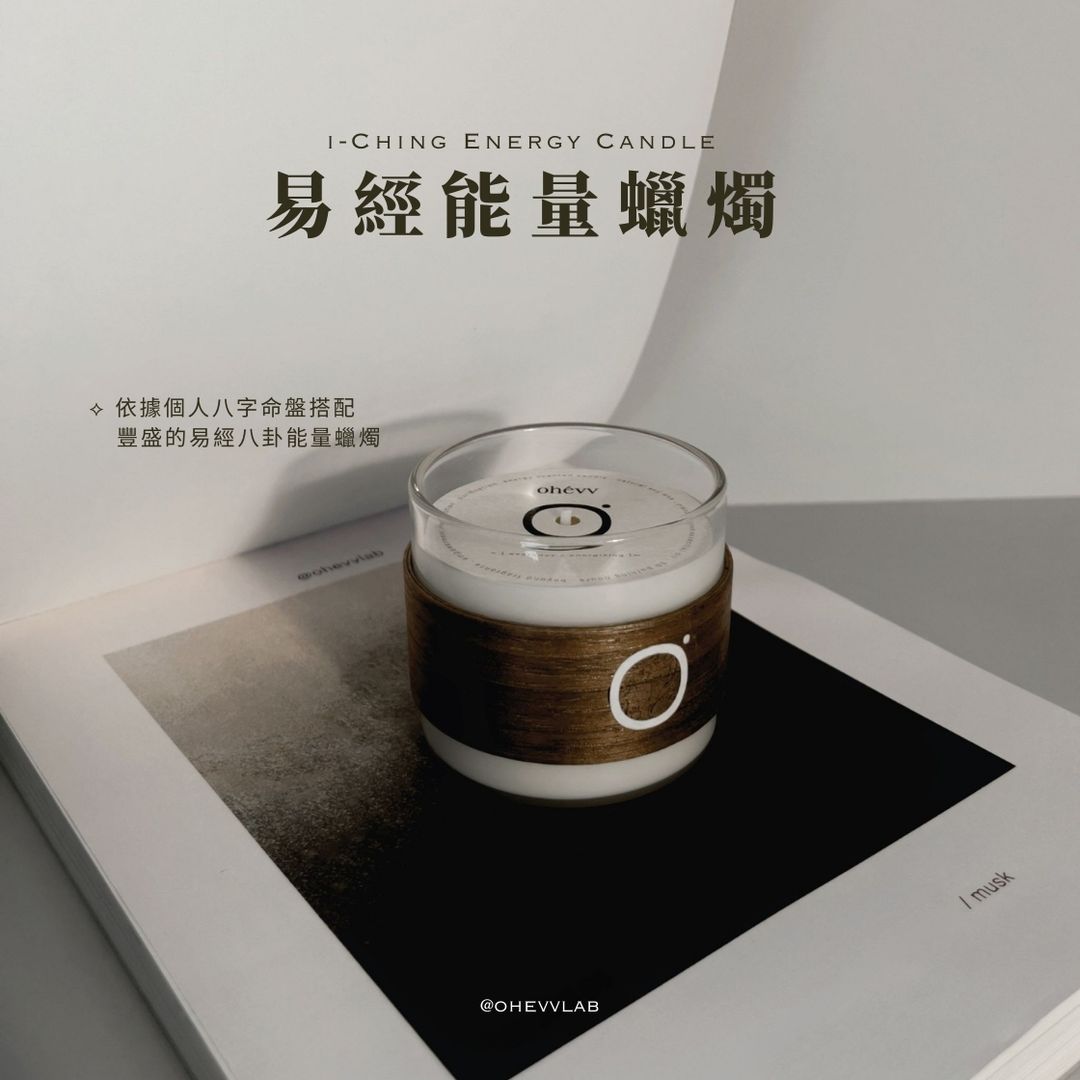 Energy Candle 易經八卦能量蠟燭