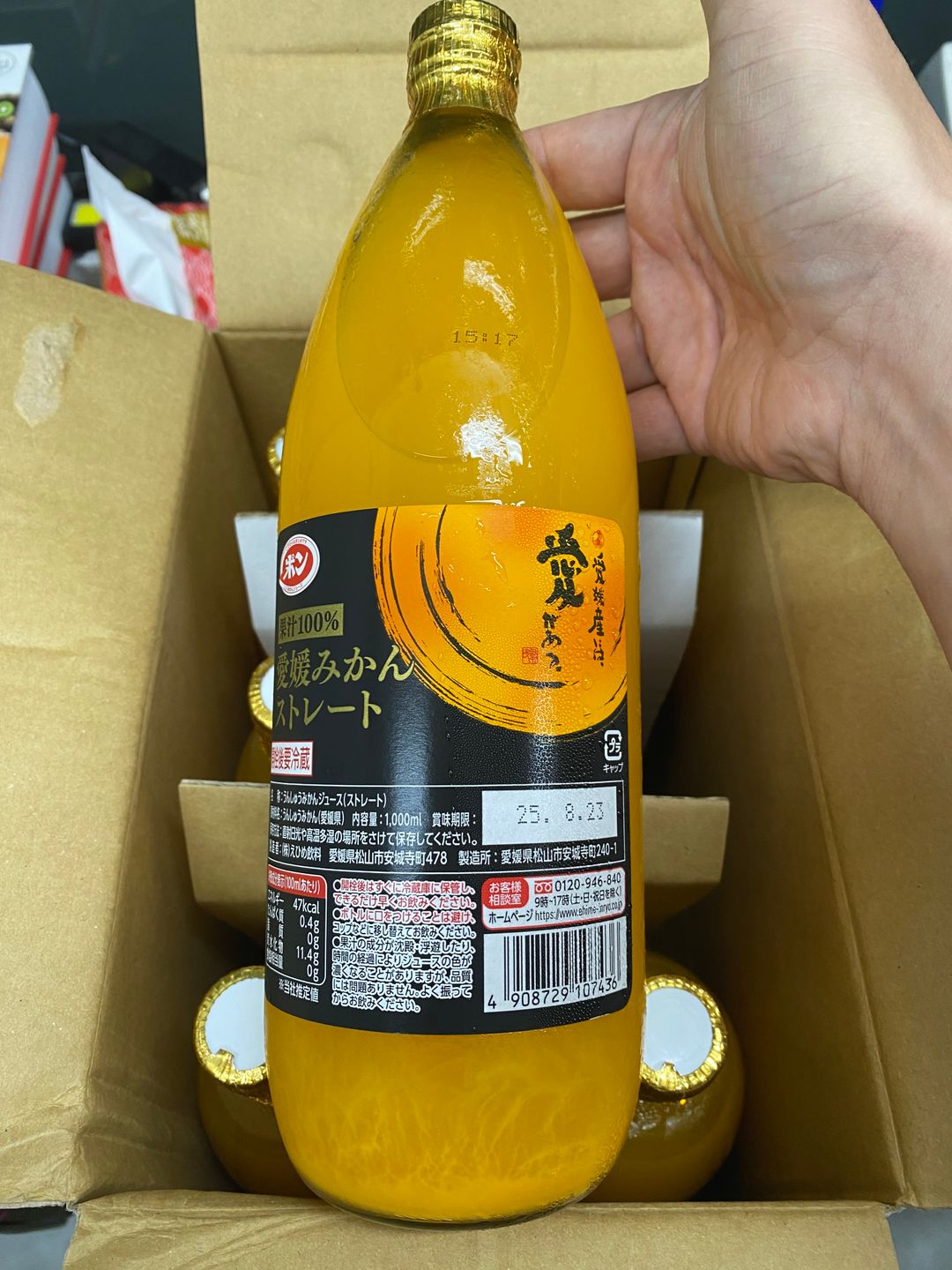 Japan Ehime Mikan Juice