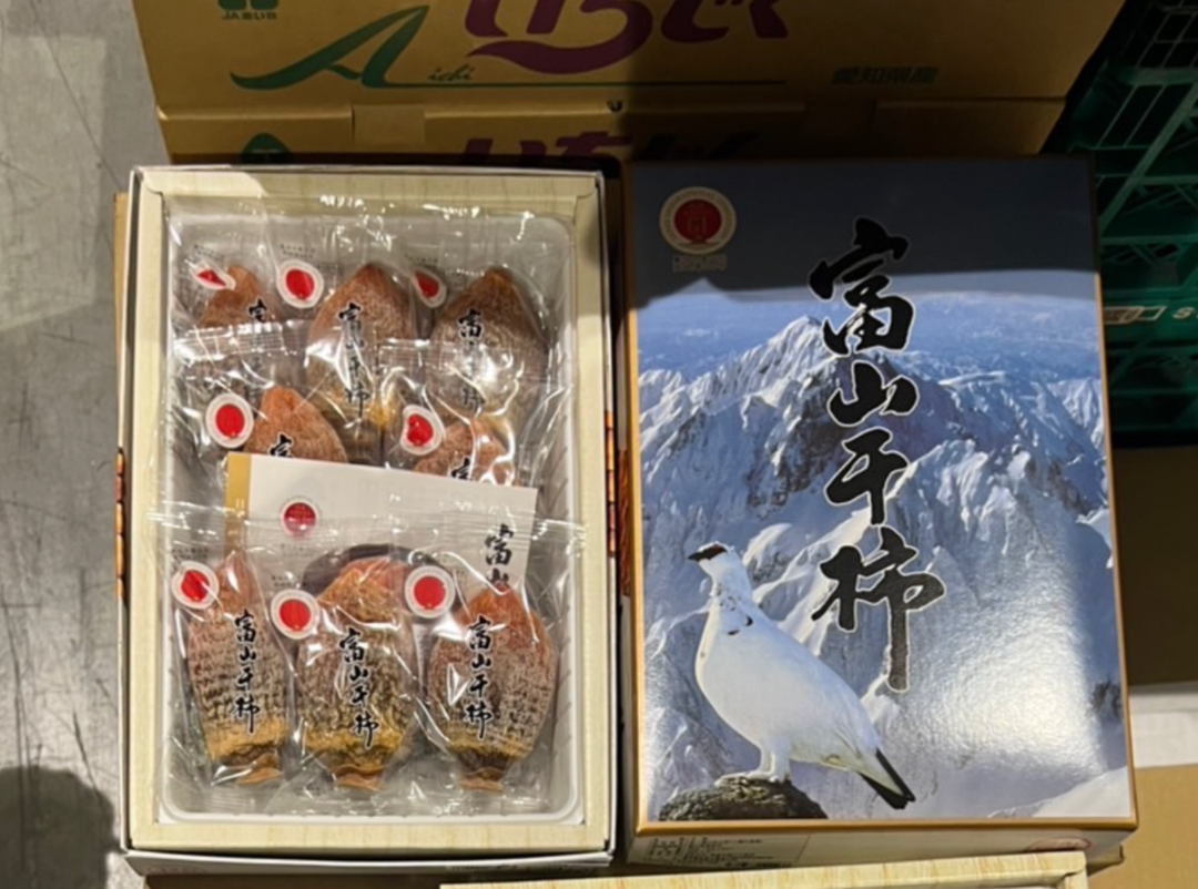 Hoshigaki Dried Persimmon (Toyama Prefecture) 富山干柿