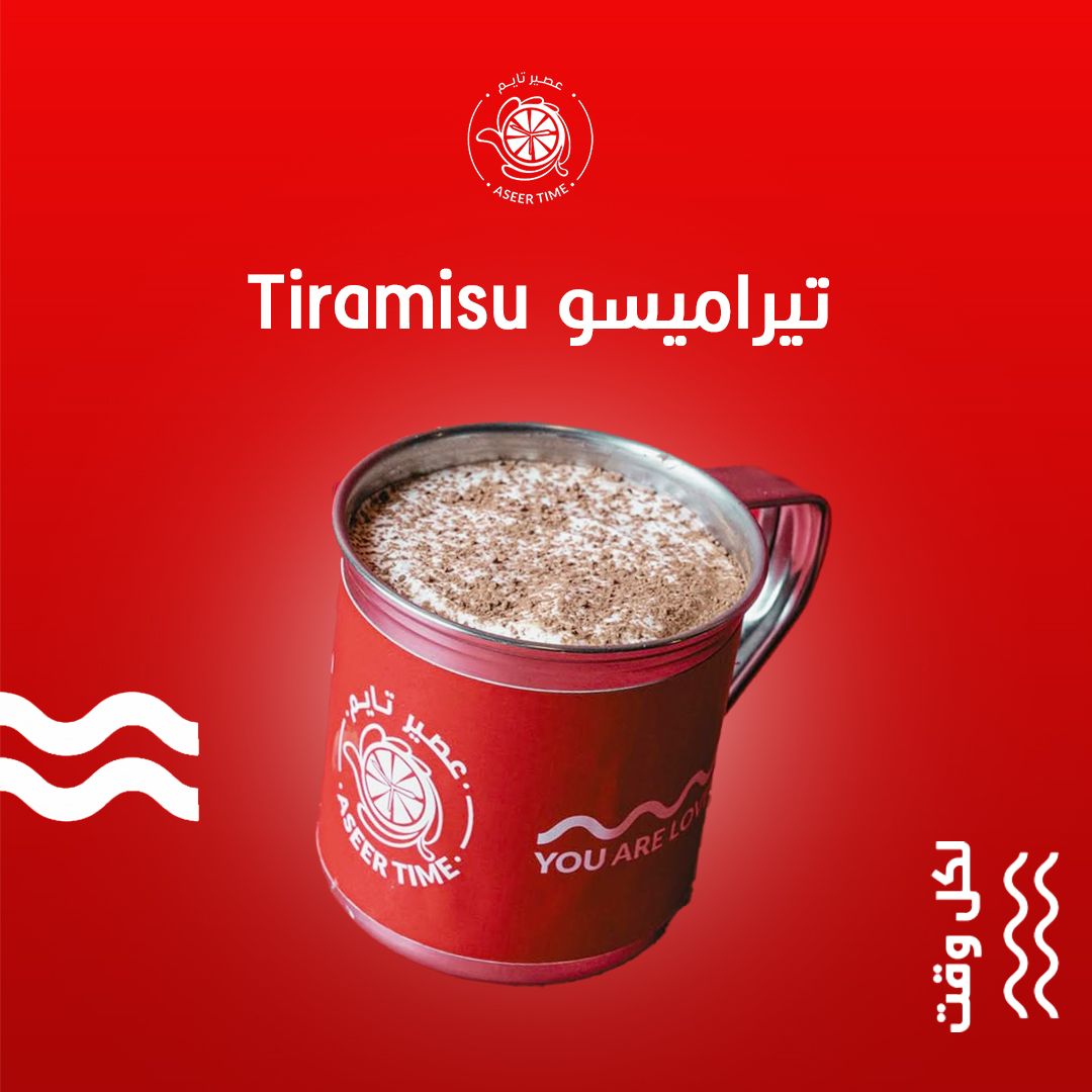 Tiramisu تيراميسو 