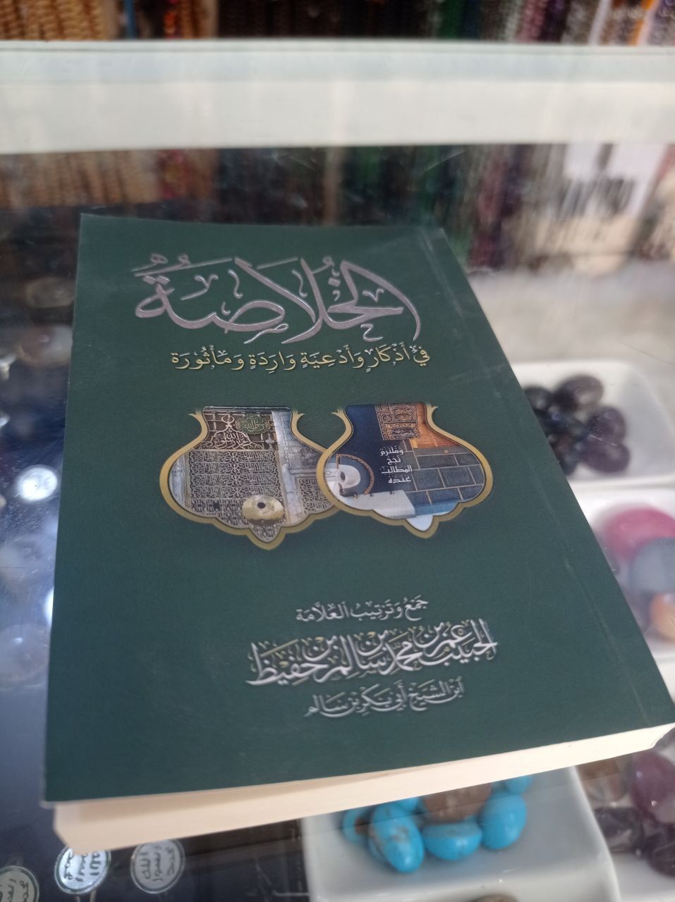 Khulasah [Latest 2024] - Paper Cover - Dark Green