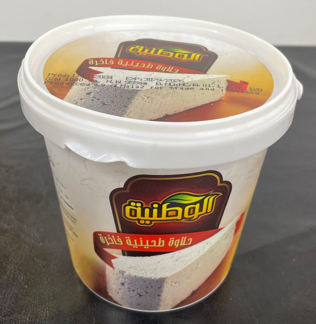 Alwatania halawa  1000g