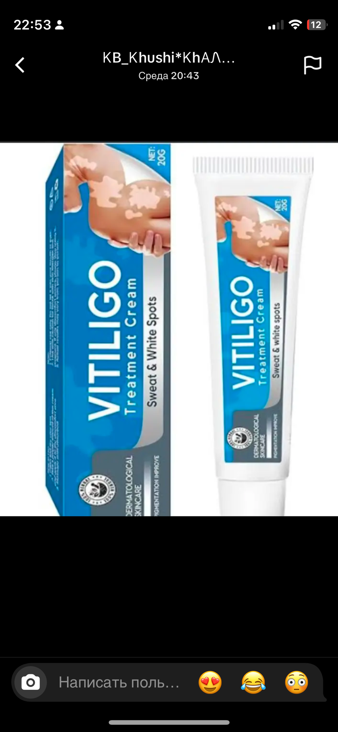 Vitiligo cream