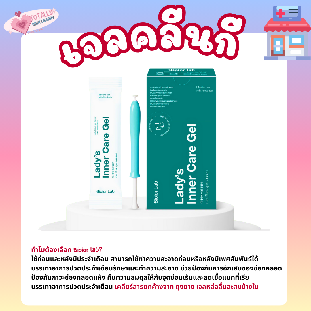 Lady inner care Gel 