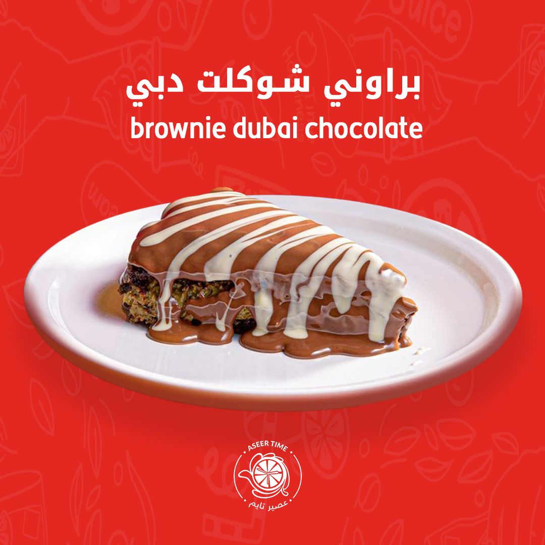 Browni Dubai براوني شوكليت دبي 