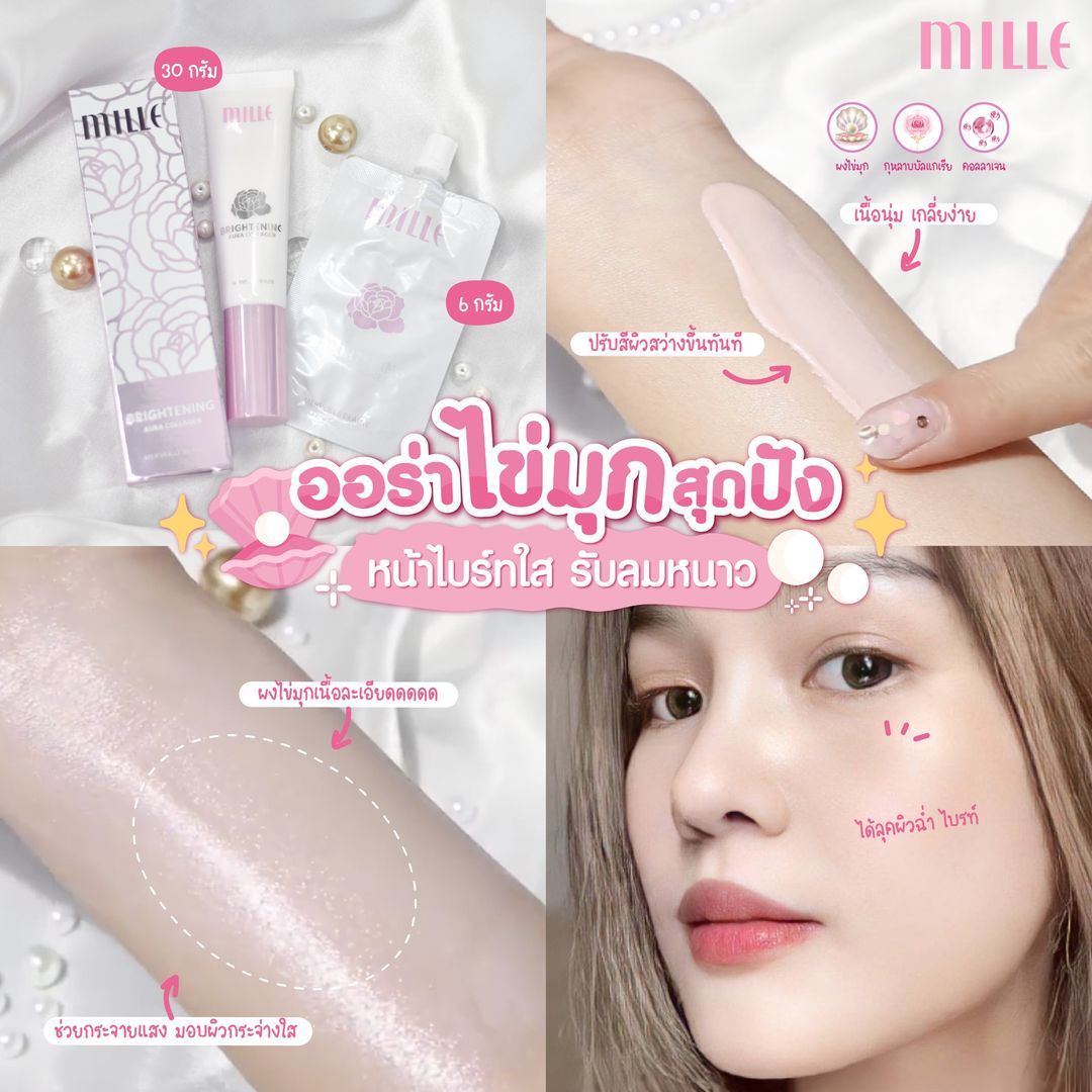 Mille 🐰🎀Aura collagen 