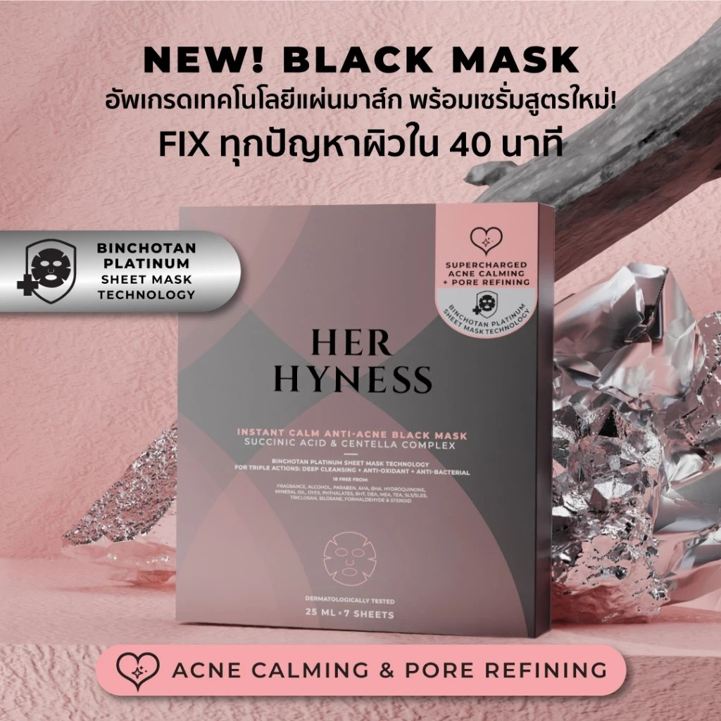 📢🫧สูตรใหม่ HER HYNESS INSTANT CALM ANTI-ACNE BLACK MASK มาส์กดำลดสิว