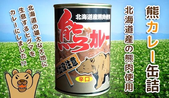 Japan Wild Meat Bear Curry Canned