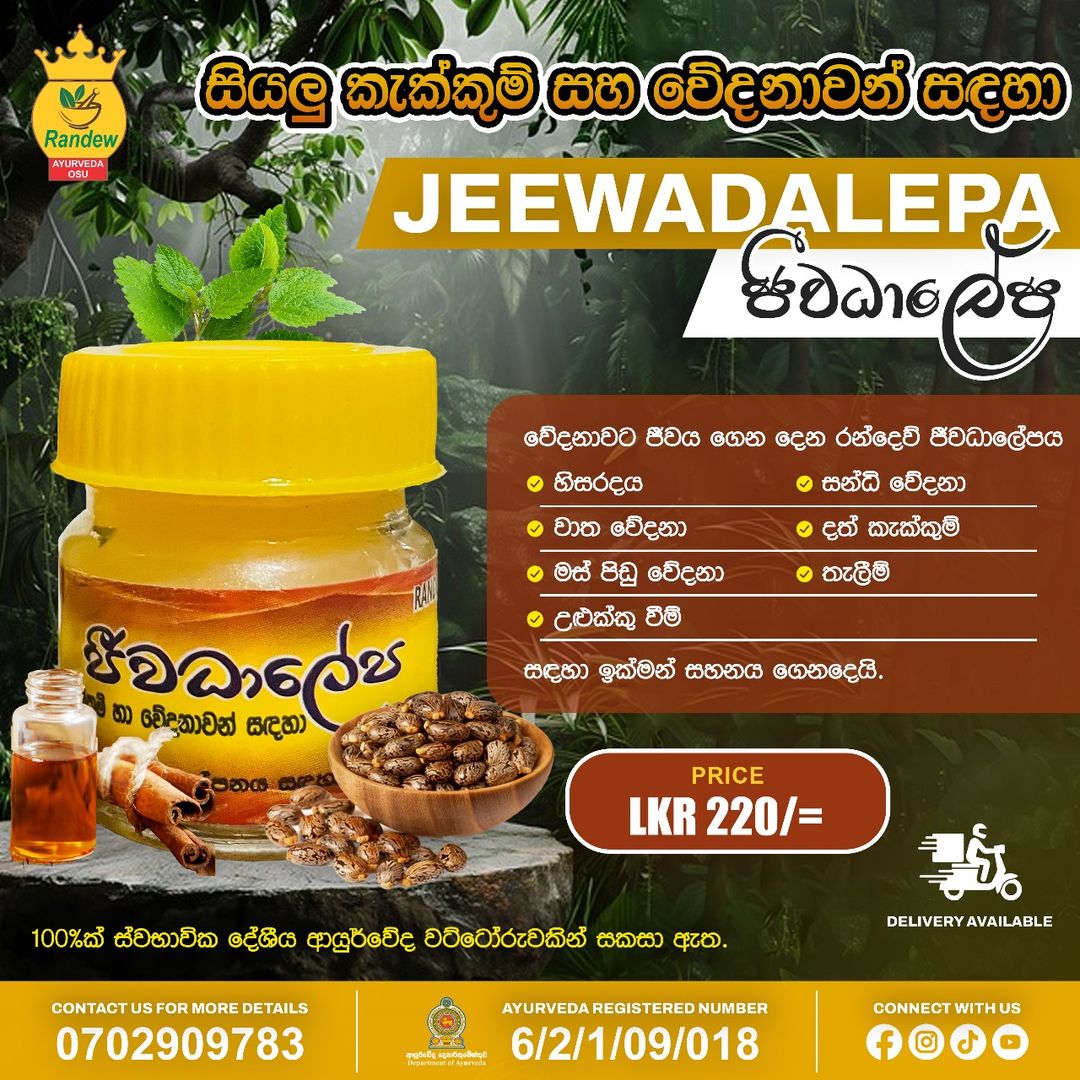 Jeewadhalepa balm