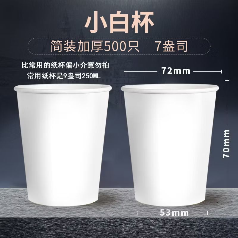 Paper cup / Disposable cups