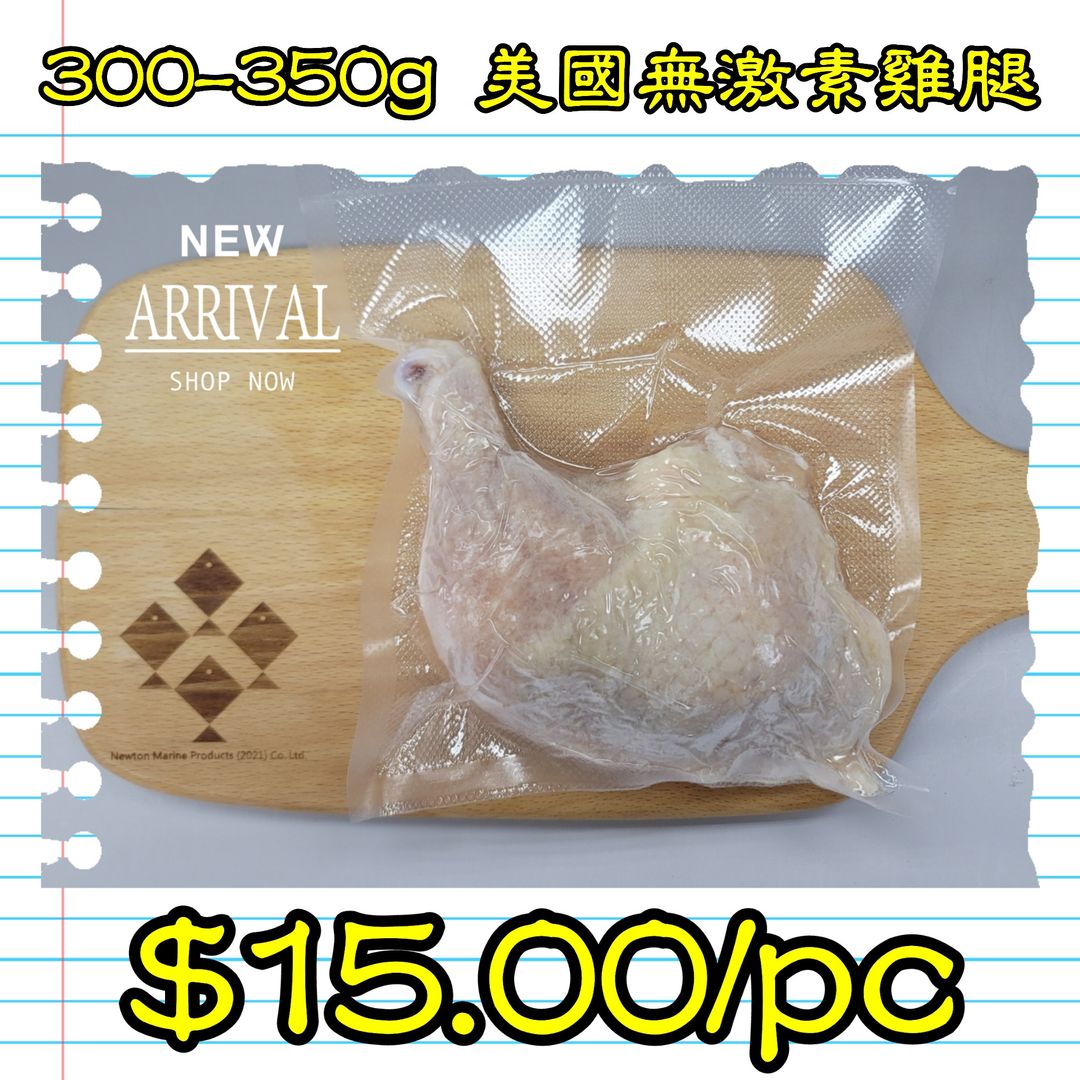 300-350g 美國無激素雞腿
