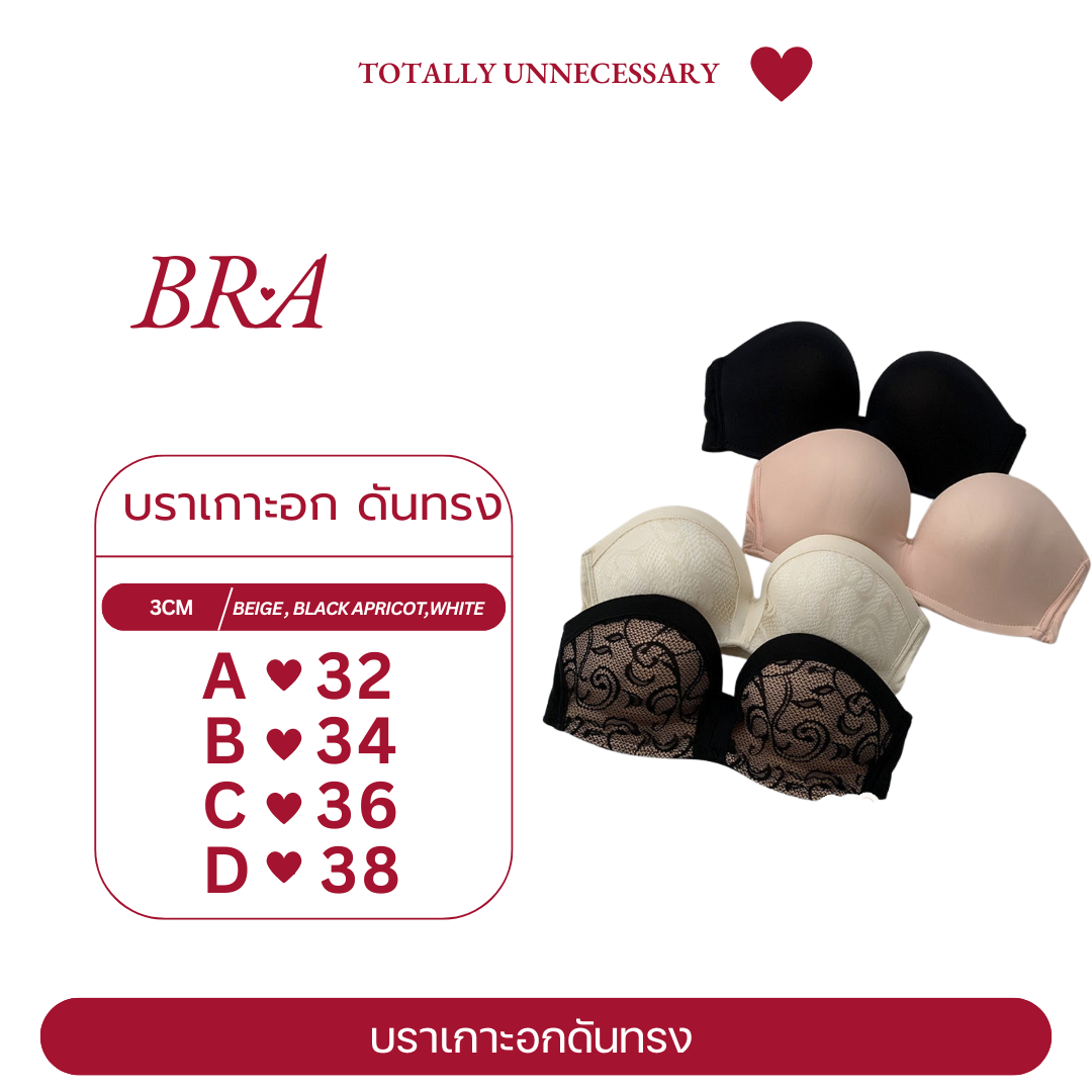 NEW🛒💖locking bra เสริมฟองน้ำ เกาะอกขอบซิลิโคนแบบหนา พร้อมสาย