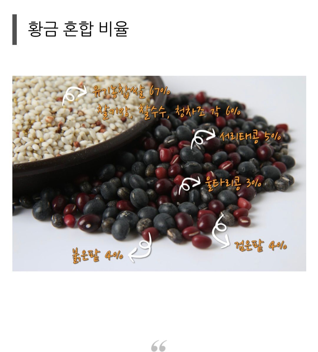 오곡쌀 600g(국산100%)