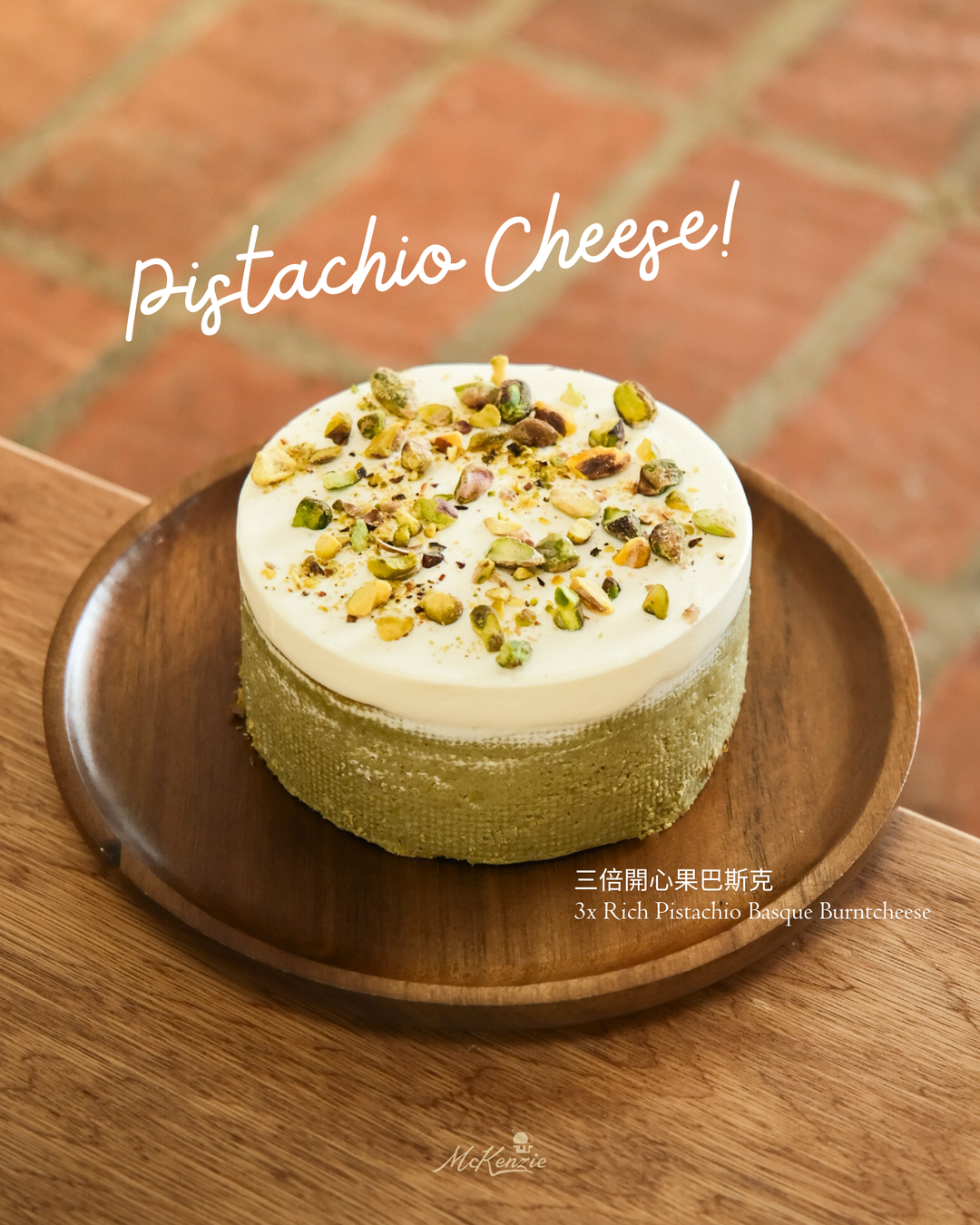 3x Rich Pistachio Basque Burnt Cheesecake 三倍开心果巴斯克