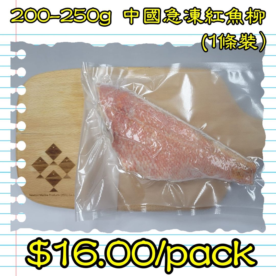 約200-250g 中國 急凍紅魚柳 (1條裝）