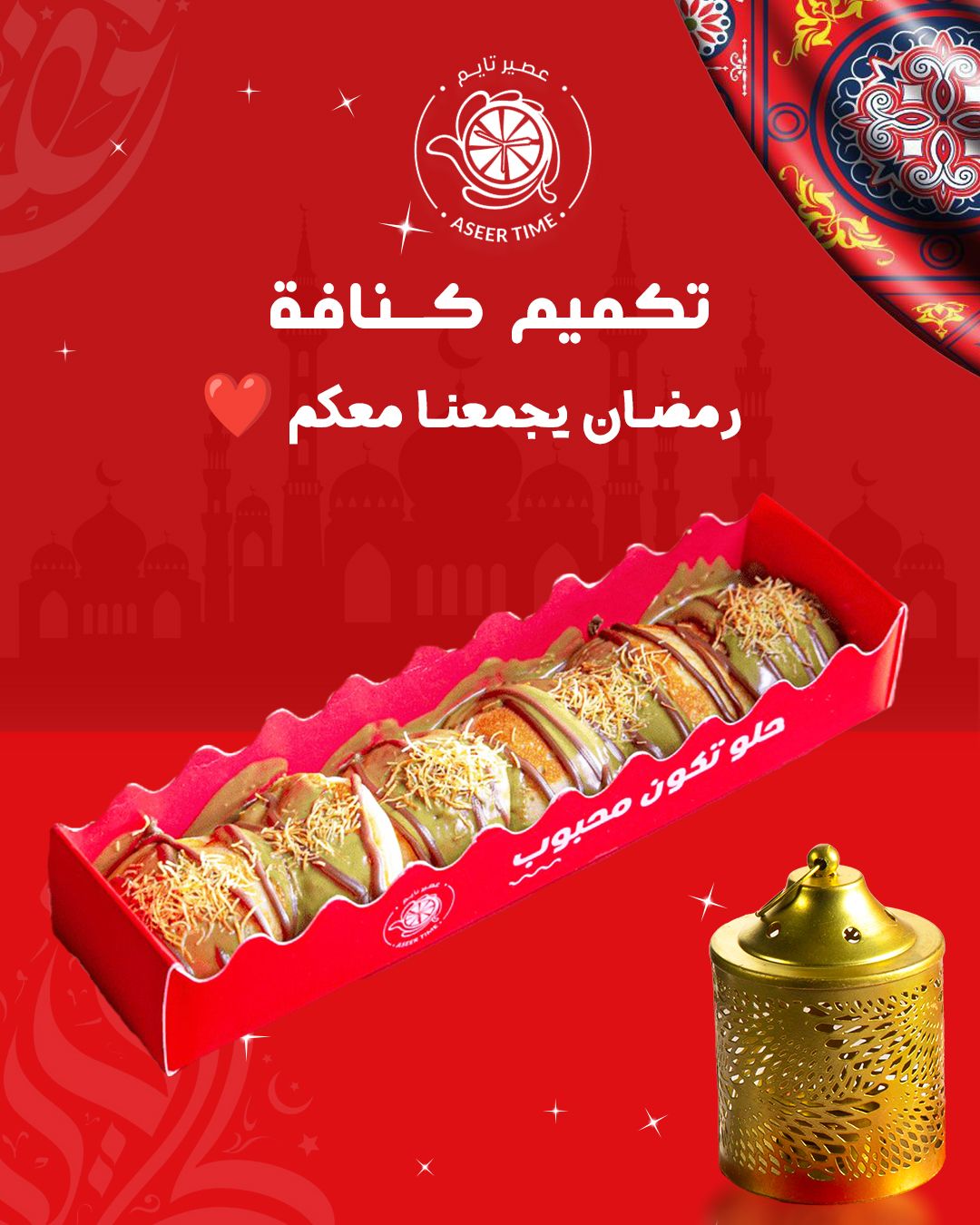 TAKMEEM KUNAFA  تكميم كنافة