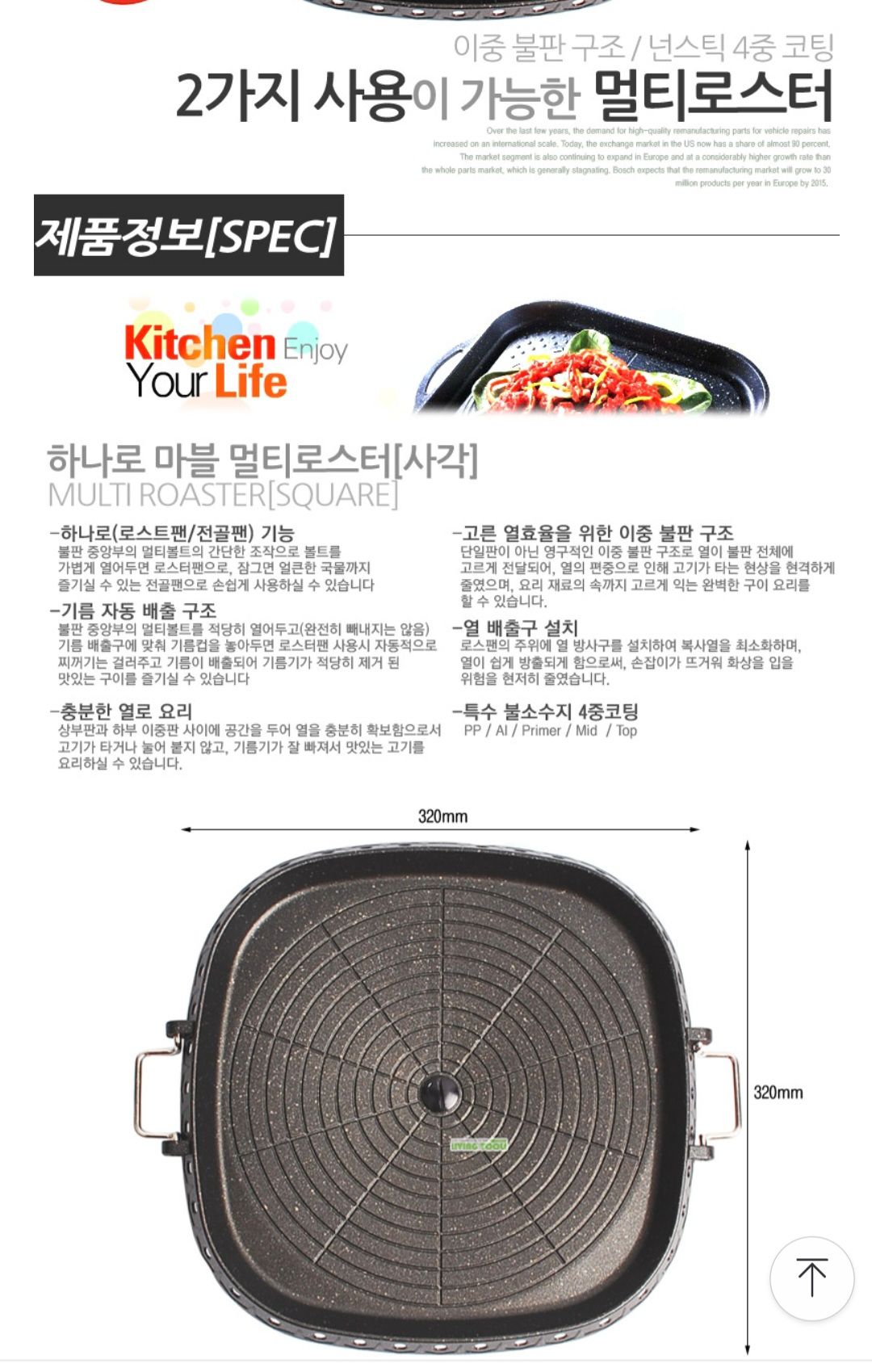 멀티로스터(사각)