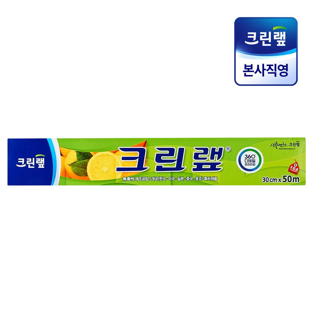 크린랩 30cm*50m