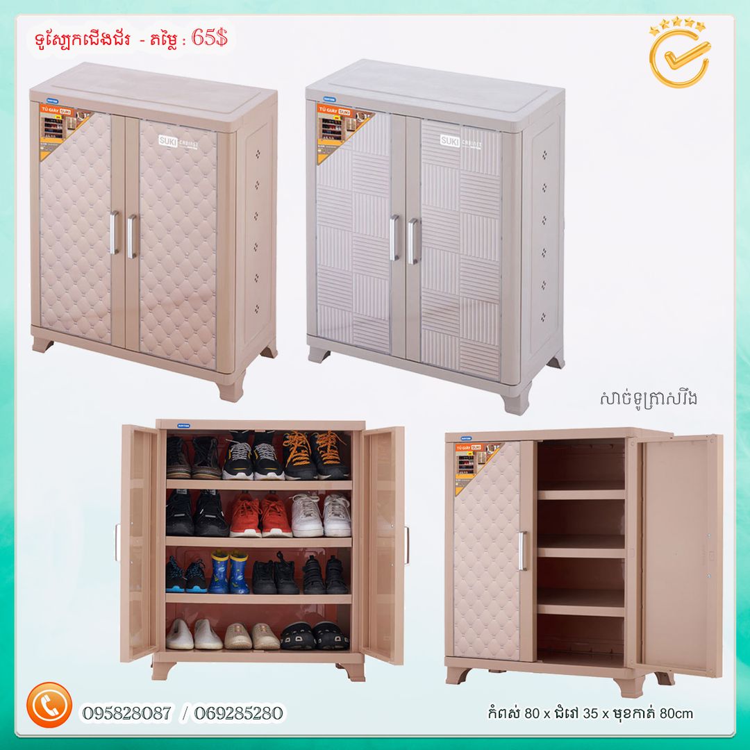 ទូរជ័រវៀតណាម