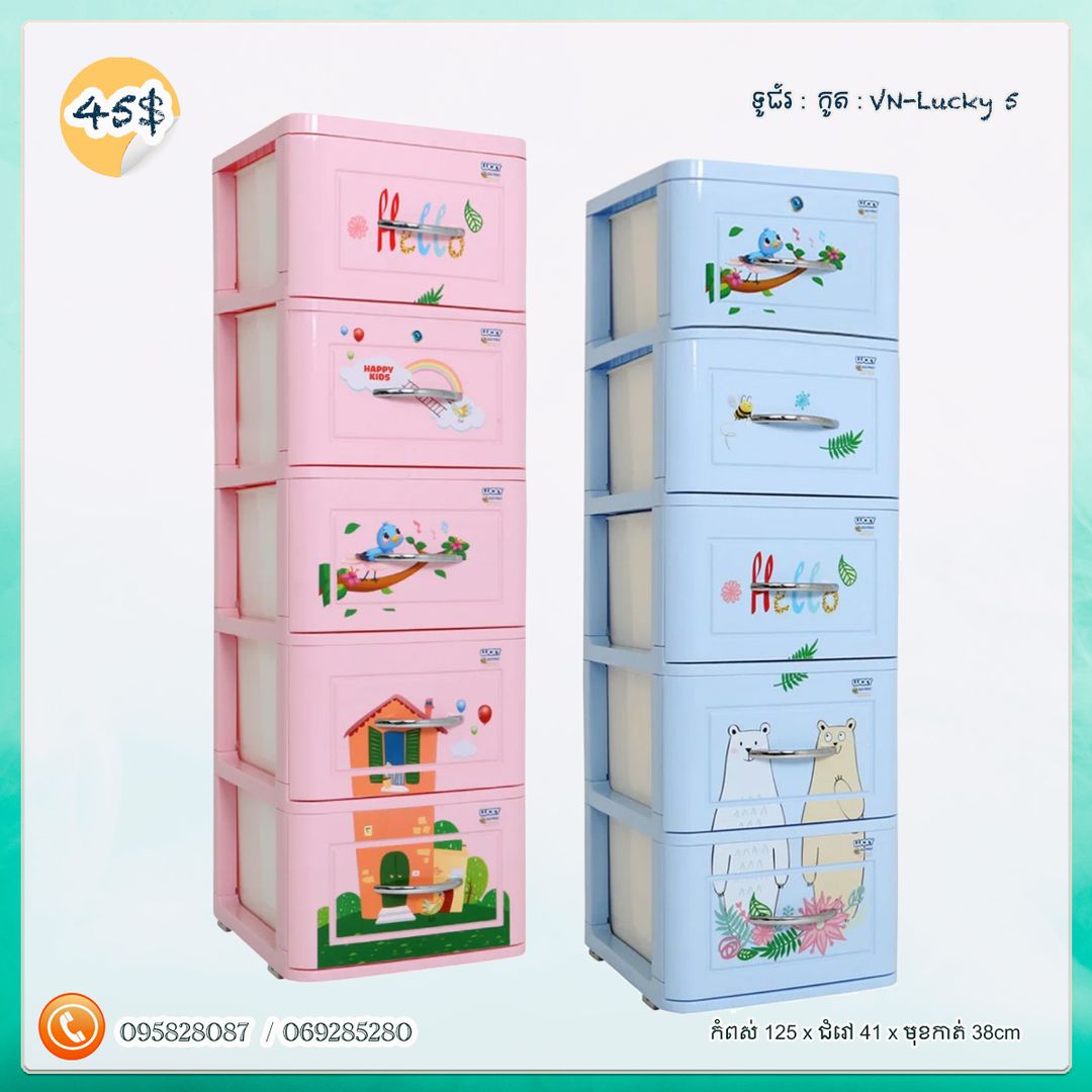ទូរជ័រវៀតណាម