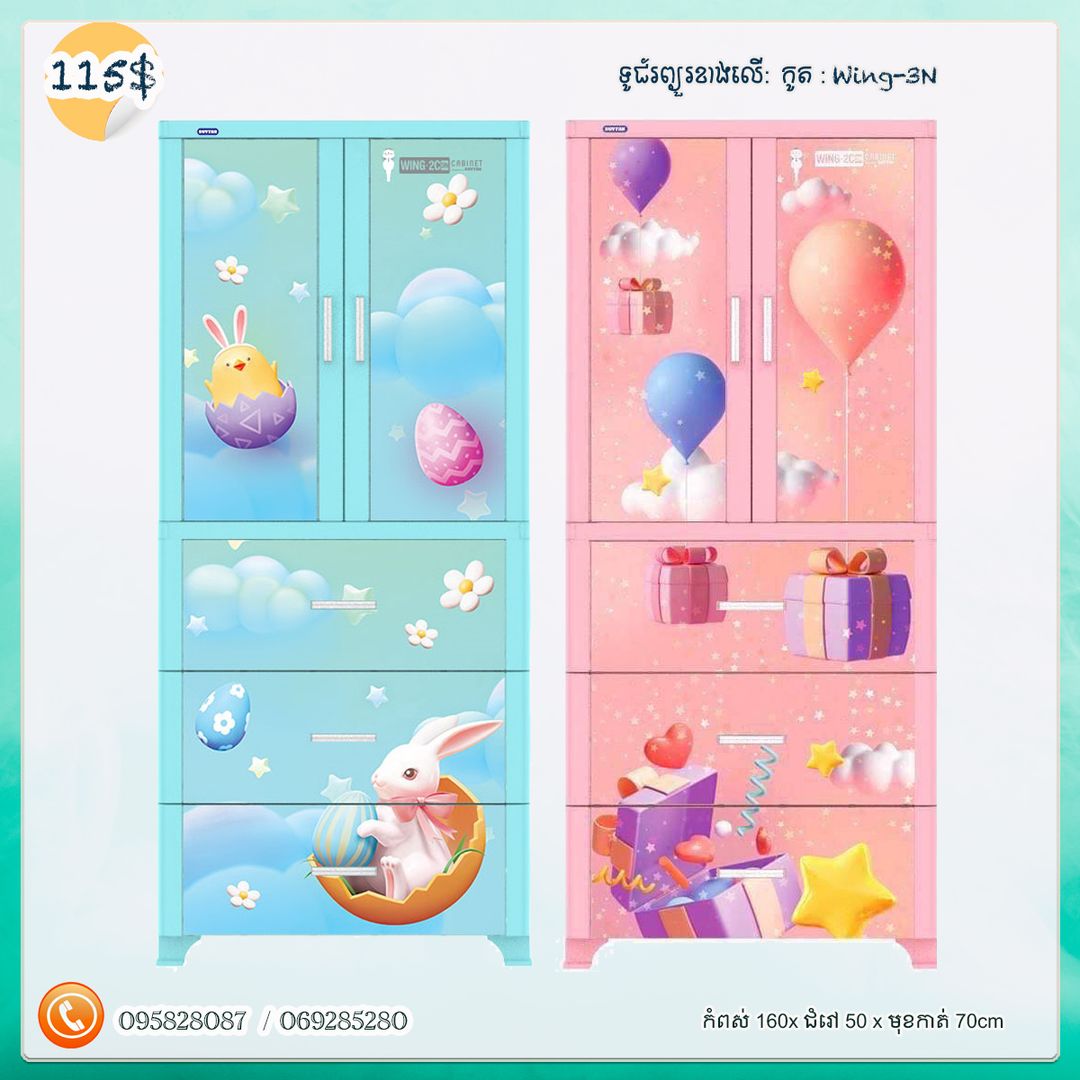 ទូរជ័រវៀតណាម