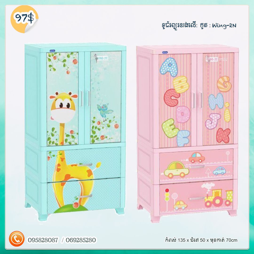 ទូរជ័រវៀតណាម