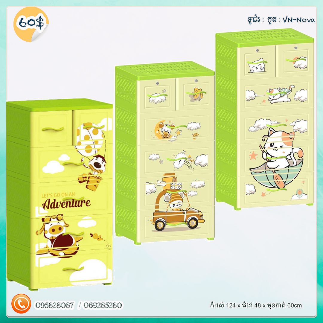 ទូរជ័រវៀតណាម