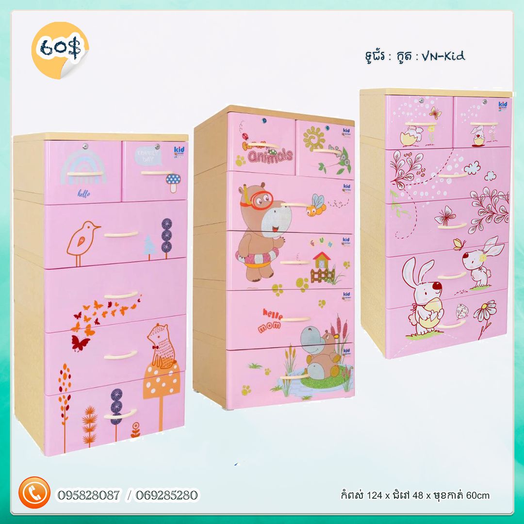 ទូរជ័រវៀតណាម