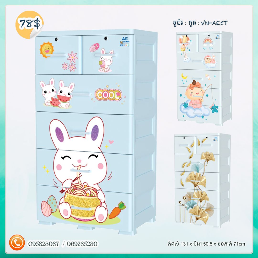 ទូរជ័រវៀតណាម