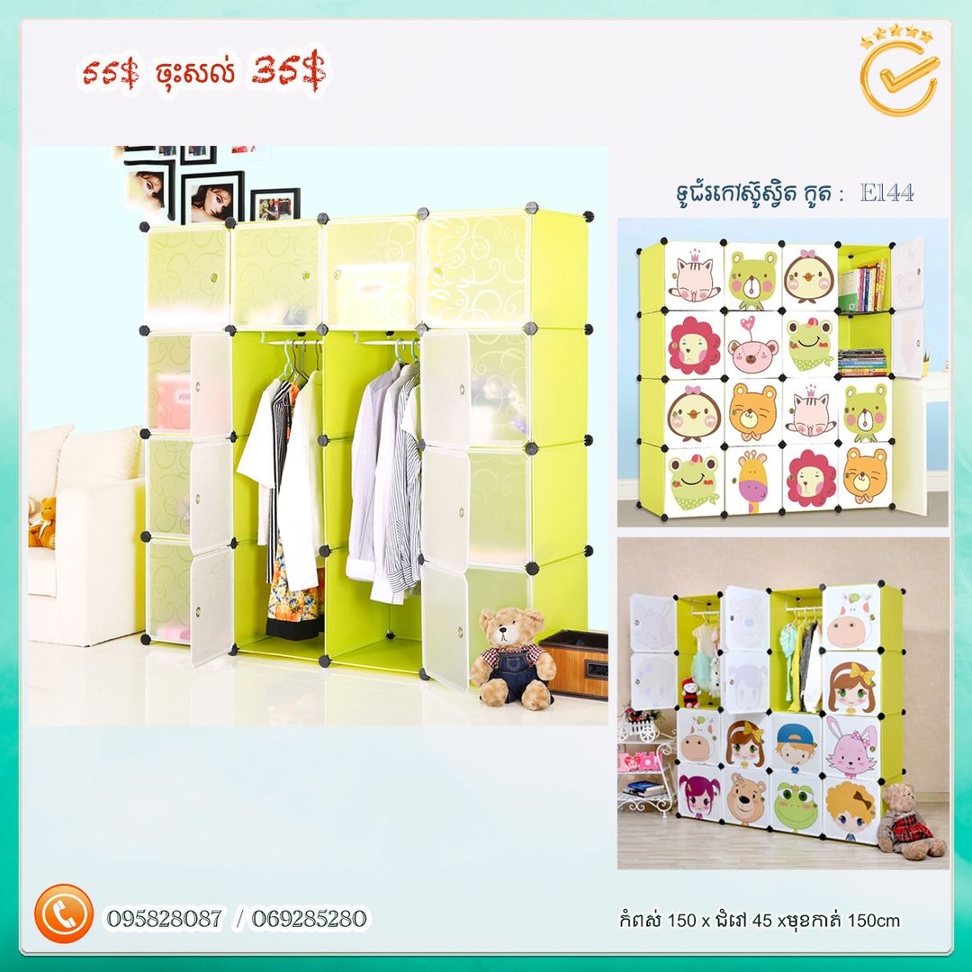 ទូរជ័រ