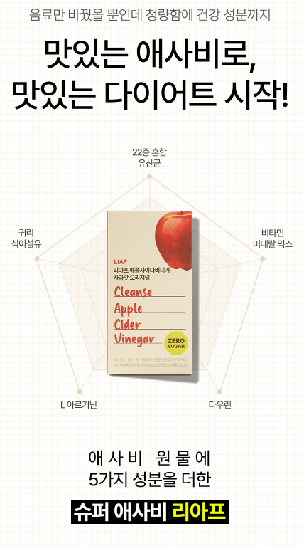 🍸초블레스_비니거 드링크 파우더