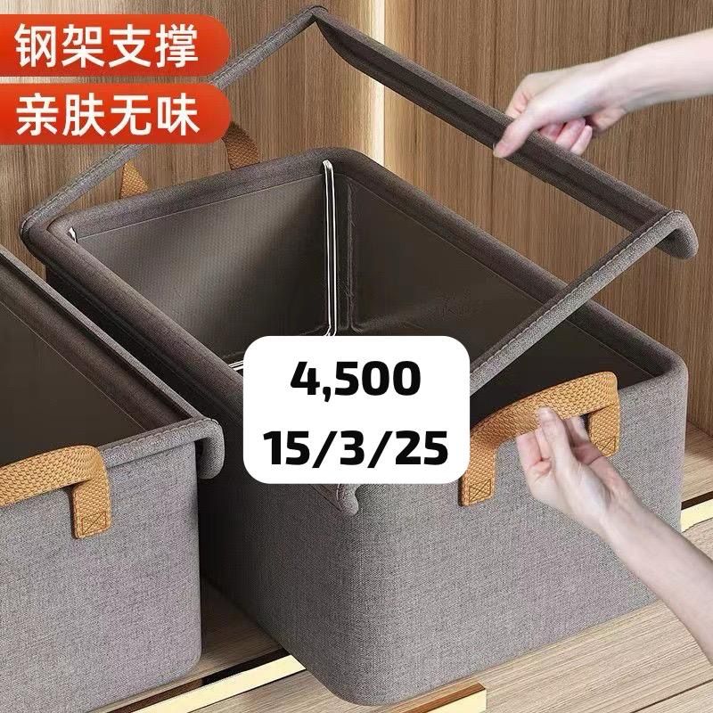 Storage Basket 4500 usafiri tu