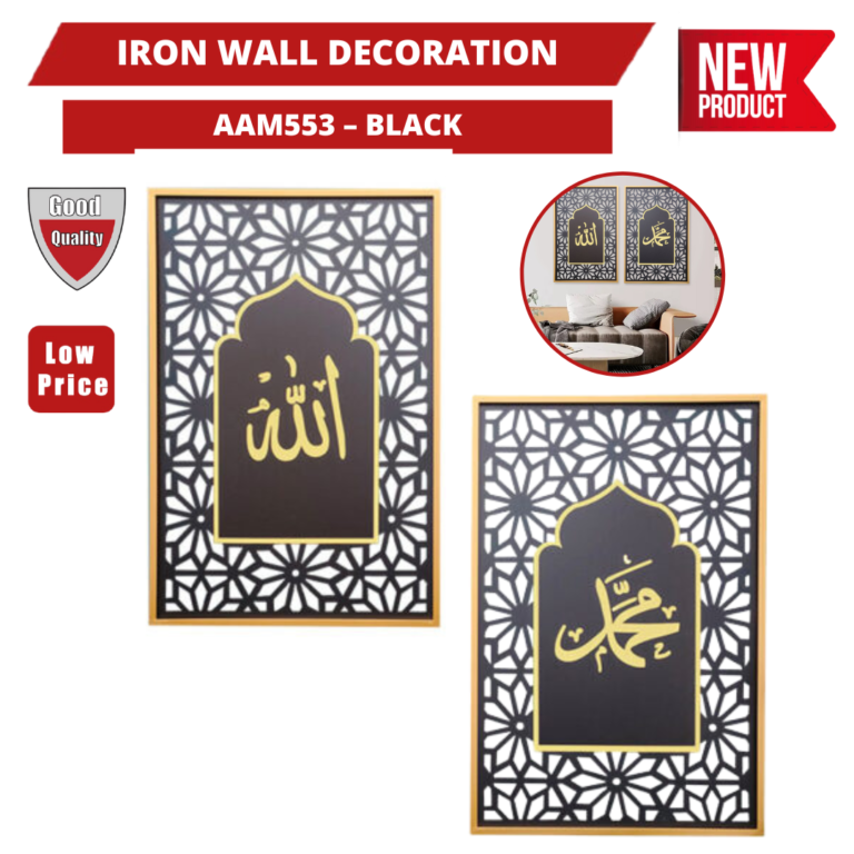 IRON WALL DECORATION ALLAH MUHAMMAD AAM553 (2 PC)