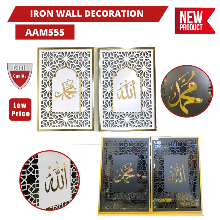 IRON WALL DECORATION ALLAH MUHAMMAD AAM555 (2 PC)