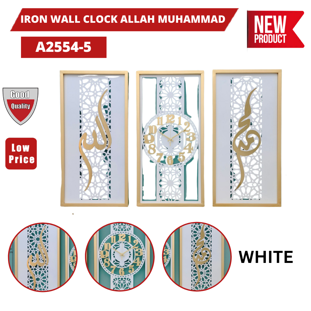 IRON WALL CLOCK ALLAH MUHAMMAD A2554-5 (3 PC)