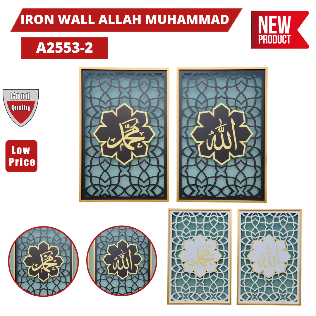 IRON WALL ALLAH MUHAMMAD A2553-2 (2 PC)