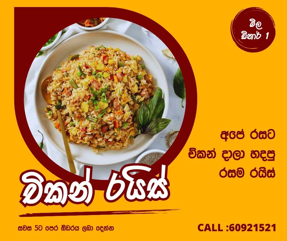 Chiken Fride Rice