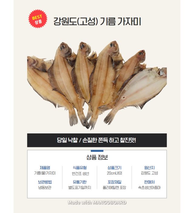 국산반건조 기름참가자미(중)2마리