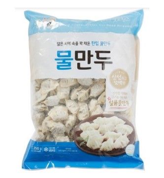 물만두