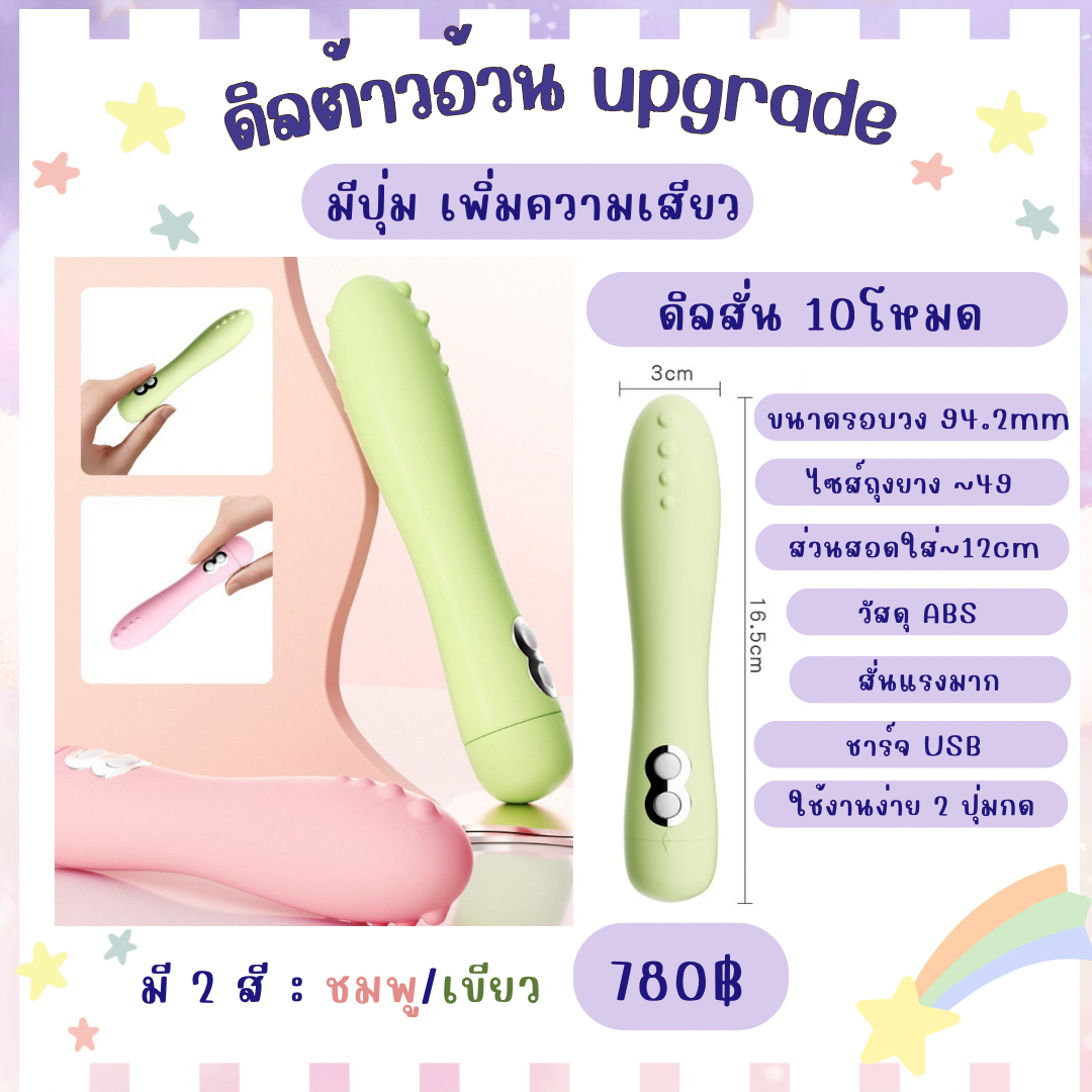 น้องดิลต้าวอ้วง