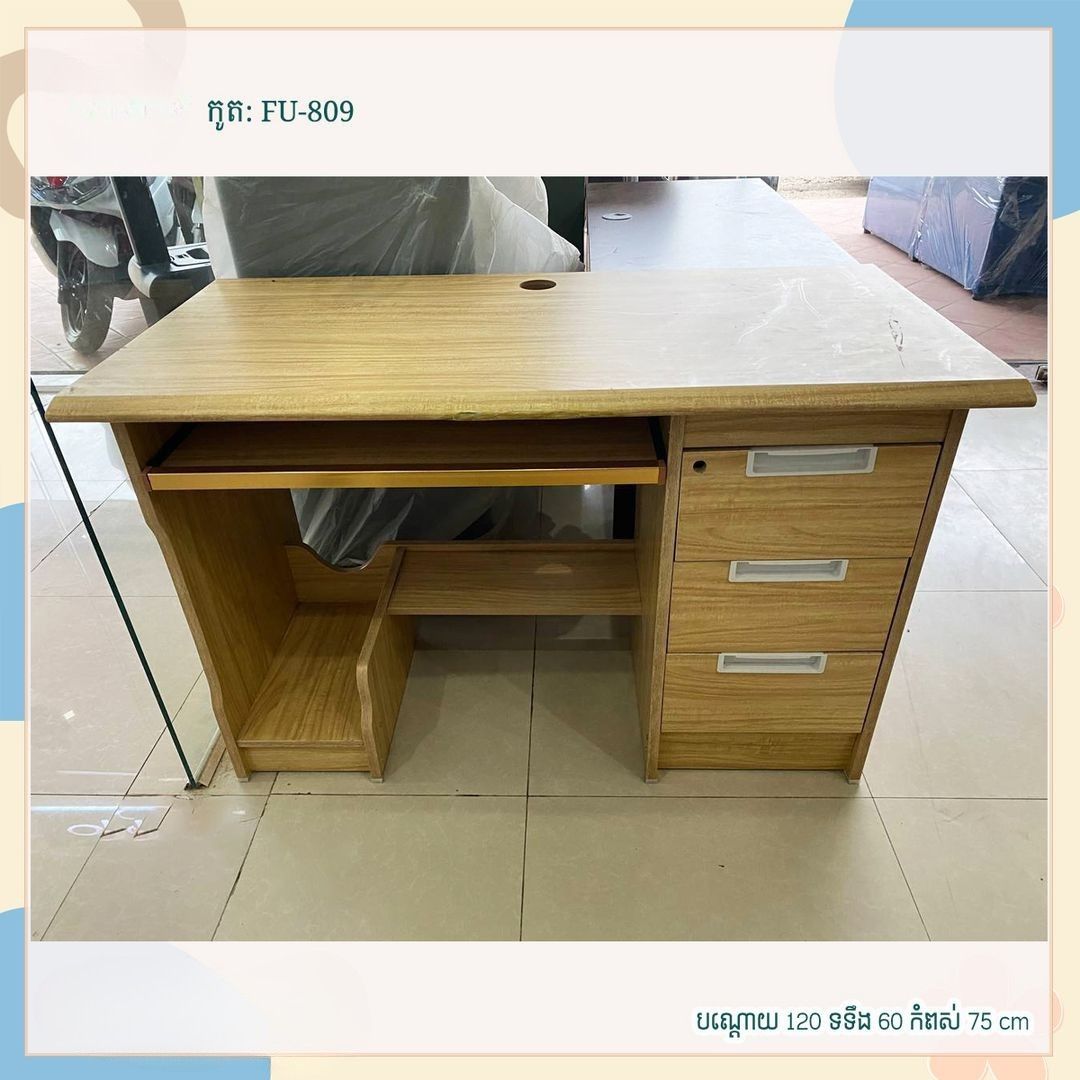 តុរៀនឈើ ជើងឈើ មានកិ​ចាក់សោរ