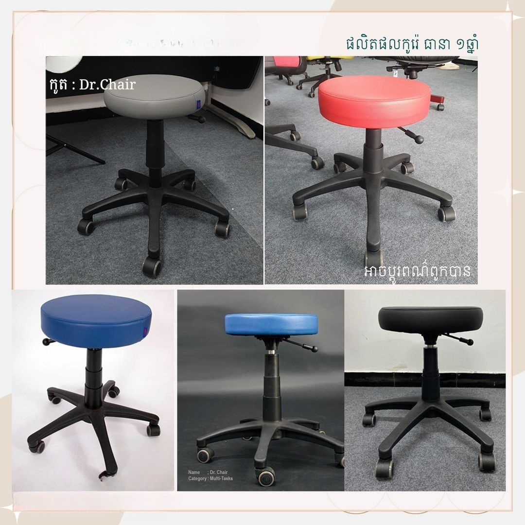 កៅអីកូរ៉េ DR.CHAIR