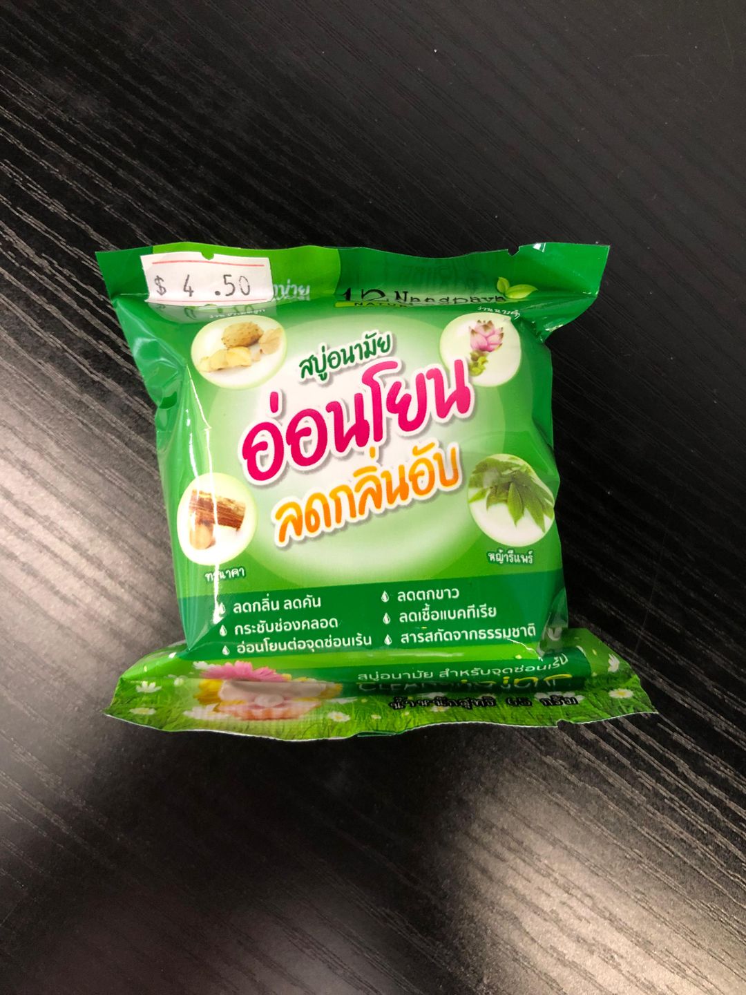 12 Nangpaya Feminine Soap 